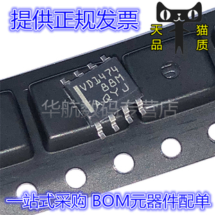 SN65HVD1474D SN65HVD1474DR 丝印VD1474 SOP8 接口芯片 原装贴片