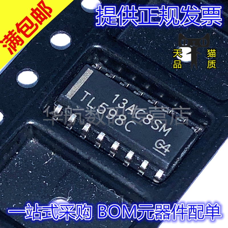 原装开关控制器TL598CDR