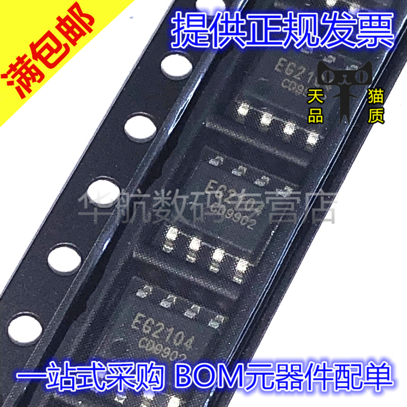 原装栅极驱动器EG2104
