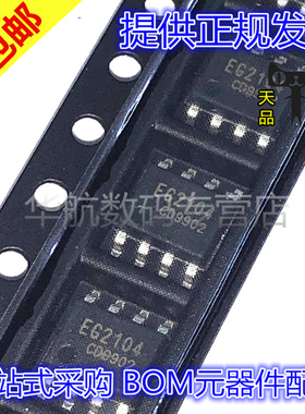 原装贴片 EG2104M/S SOP8 栅极驱动器IC芯片