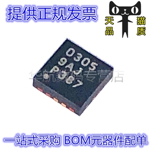 TPS40305DRCR 21500 259261 259260 259240 259270 DRCT 0305