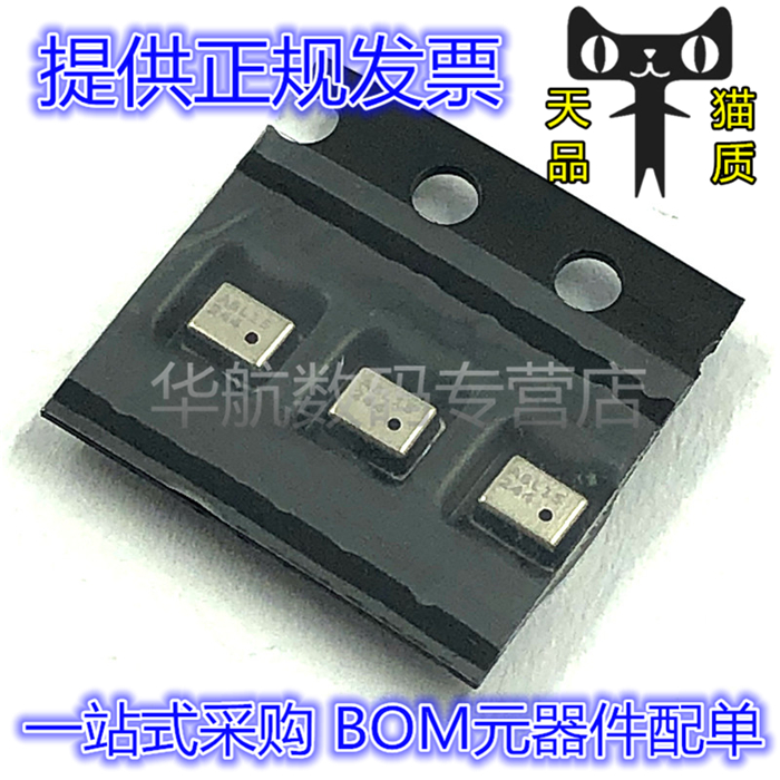 电子元器件 一站式配单