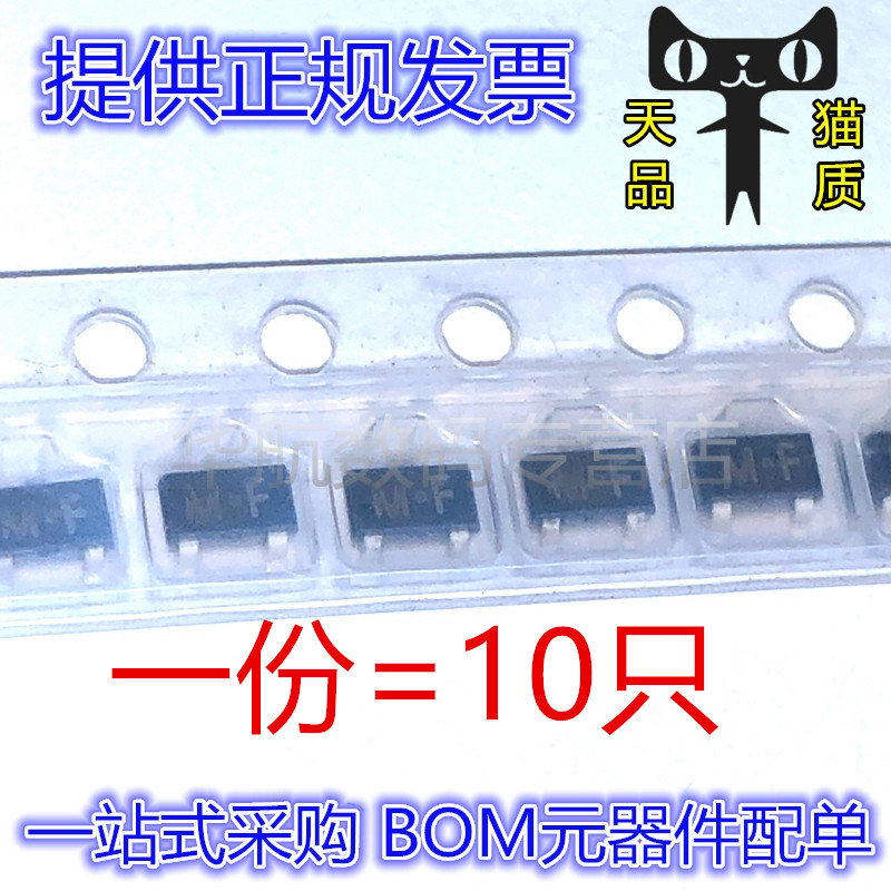 丝印MF晶体管2SA1235A