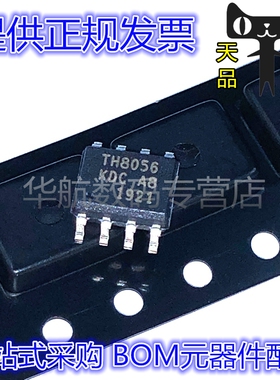 TH8056KDC-AAA-008-RE SOP8 丝印TH8056KDC CAN收发器 车载通信IC