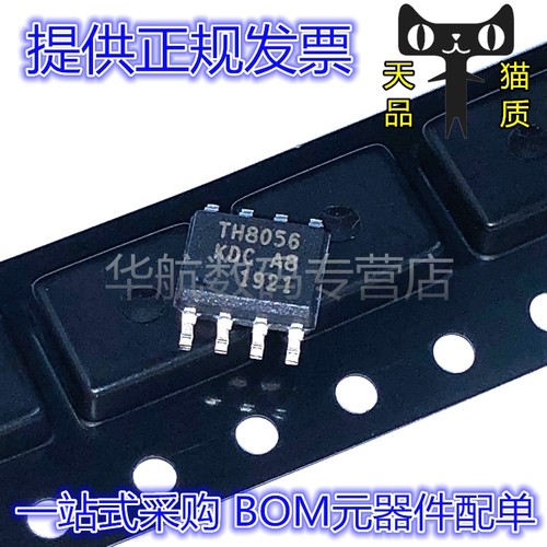 收发器TH8056KDC-AAA-008-RE