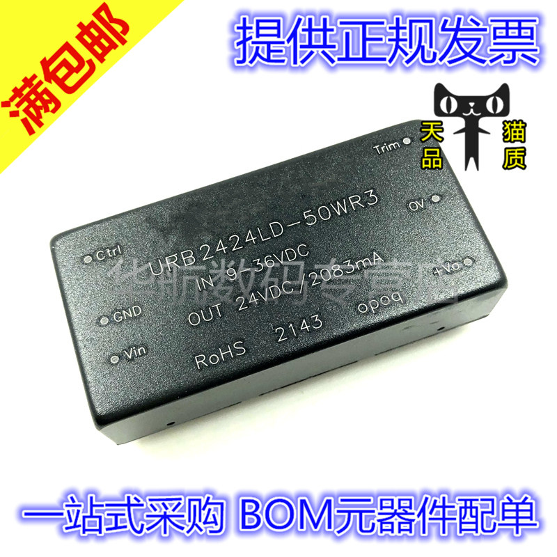 原装 URB2412LD-50WR3 URB2424LD-50WR3 DC-DC电源模块