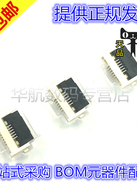 原装连接器 505110-0692 5051100692 05051100692 6PIN 间距0.5MM