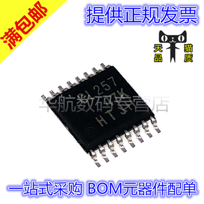 原装SN74CBTLV3257PWR
