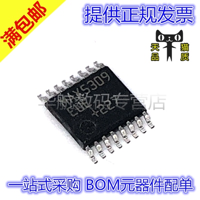 原装贴片MAX5309EUE+T