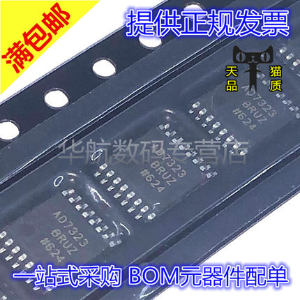 原装 AD7321 7322 7323 7324 7327 7328 7329BRUZ/BRU-REEL7
