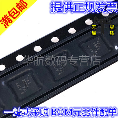 TAS2505TRGERQ1 丝印TAS2505 VQFN24 音频放大器 TAS2505TRGER