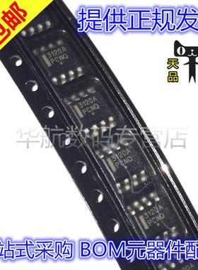 原装贴片 ADP3120AJR ADP3120AJRZ-RL 丝印3120A SOP8 栅极驱动器
