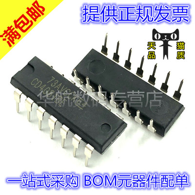 CD4081BE CD4081 CD4081BD DIP-14 四2输入端与门芯片