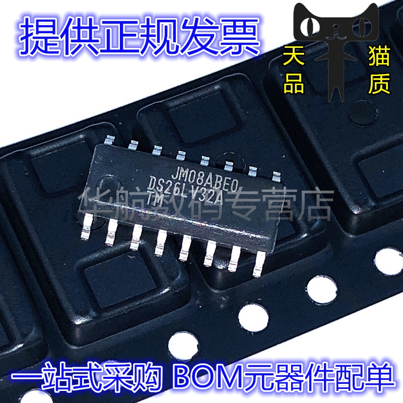 驱动器接收器DS26LV32ATMX