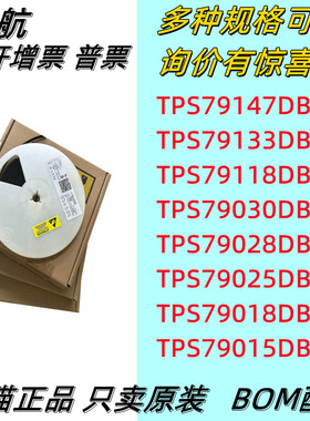 TPS79147DBVR/79133/79118/79030/79028/79025/79018/79015/DBVT