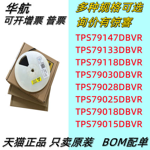 LDO稳压器TPS79147DBVR
