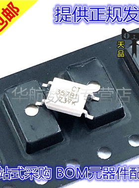原装贴片 CT357C/B/D(T1) CT357B1 档 SOP4 光耦合器芯片