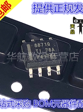 原装贴片 DRV8871DDARQ1 DRV8871DDAR 丝印8871Q SOP8 驱动器芯片