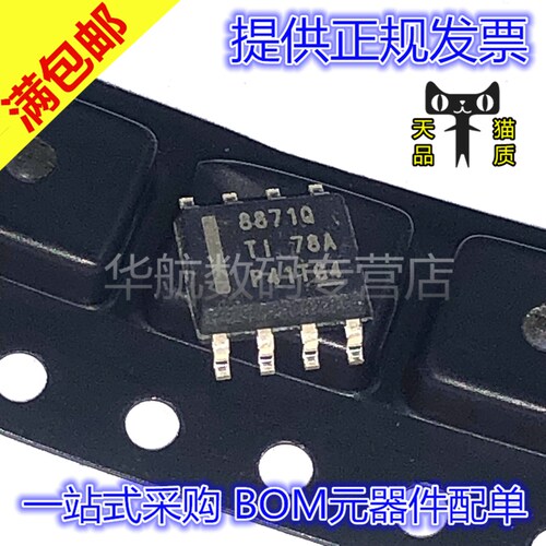 原装驱动器芯片DRV8871DDAR