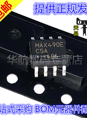原装贴片 MAX490ECSA MAX490ECSA+T MAX490 SOP8 驱动器IC芯片