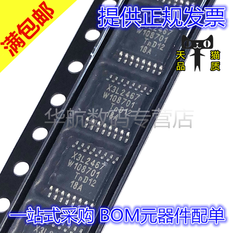 原装贴片NX3L2467PWTSSOP