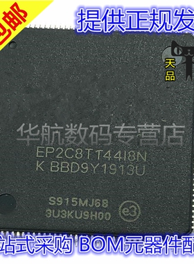 EP2C8T144I8N EP2C8T144C8N P2C8T144I8 封装FTQFP44