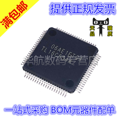 原装贴片 TL16C554APNR TL16C554APN TL16C554A LQFP-80
