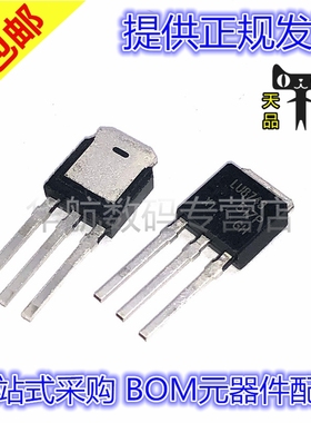直插原装 LU8743 IRLU8743PBF N沟道  场效应管160A30V TO251