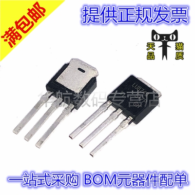 原装场效应管IRLU8743PBF