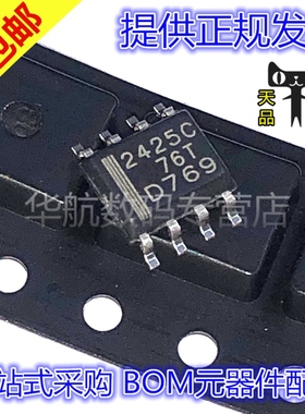原装贴片 TLE2425CDR TLE2425CD 丝印2425C SOP-8 电压基准IC芯片