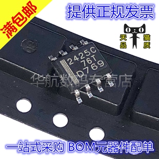 原装贴片 TLE2425CDR TLE2425CD 丝印2425C SOP-8 电压基准IC芯片