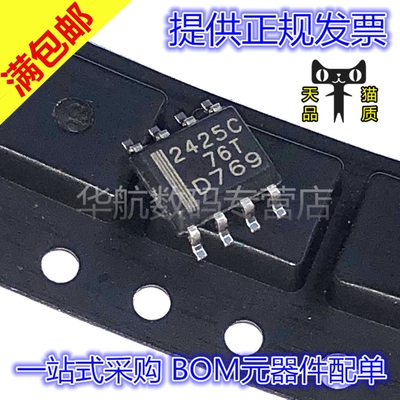 原装电压基准TLE2425CDR