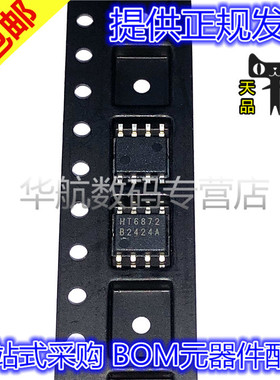 HT6872 SOP8贴片 音频功率放大器芯片