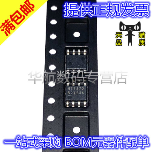 音频放大器芯片HT6872