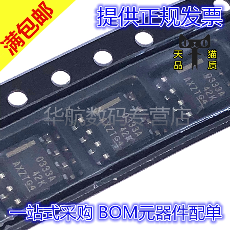 原装运算放大器OPA333AIDR