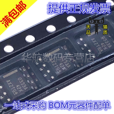 原装运算放大器OPA333AIDR