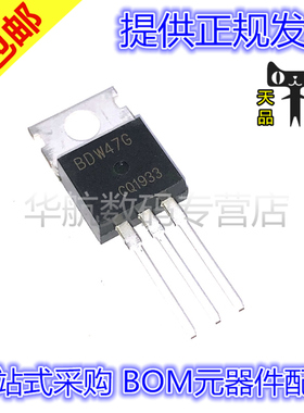 原装直插 BDW47G TO-220 15A 100V PNP 达林顿三极管
