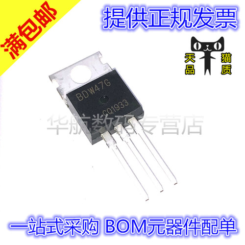 电子元器件 BOM元器件配单