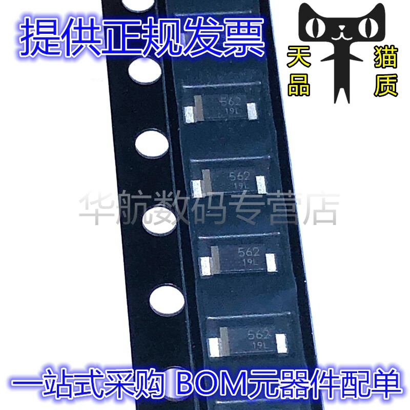 S-562T 丝印562 SOD-123 恒流二极管 5.6MA LED小信号 交通灯具