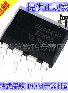 SD4843P67K65 SD4843P67 DIP8 小功率开关电源芯片 SD4843 原装