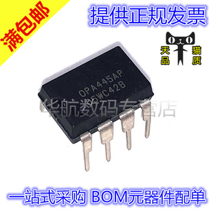 OPA445AP OPA445 PDIP8 放大器IC 全新进口 BOM配单