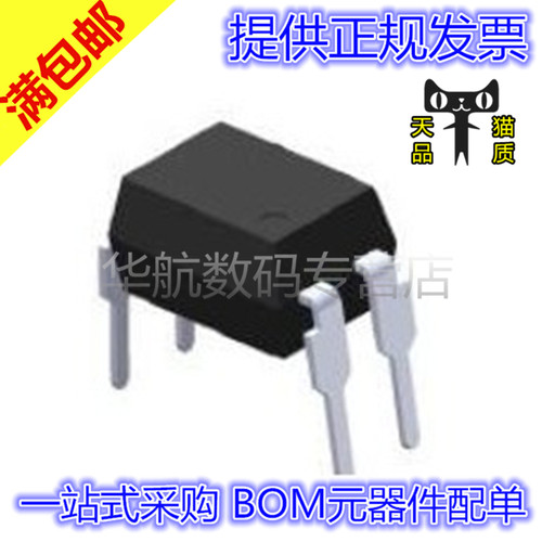 电子元器件 提供BOM配单