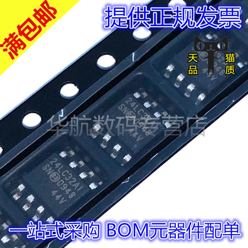 原装存储器芯片24LC32A-I/SN