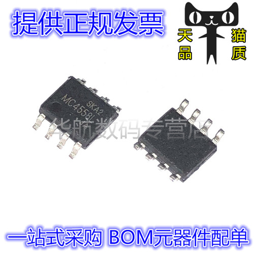 原装放大器芯片MC4558L