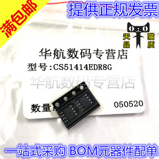 CS51414EDR8G CS51414 SOP-8 丝印51414 贴片 全新原装