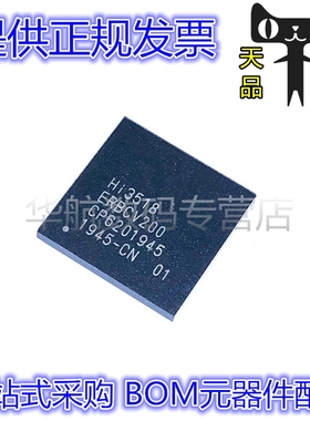 HI3518EV200 BGA 丝印HI3518 视频监控 视频远程无线传输