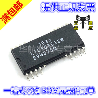 原装收发器芯片LTC1535CSW