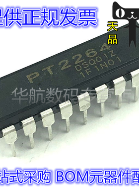 PT2264 DIP18 直插 解码芯片 低功耗 IC 原装