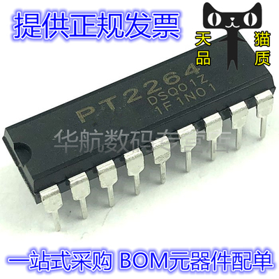 PT2264 DIP18 直插 解码芯片 低功耗 IC 原装
