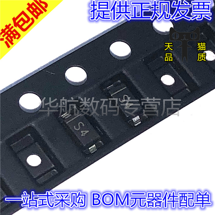 肖特基二极管 1N5819W B5819W S4丝印 SOD123封装 1206体积 20个